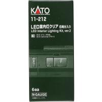 KATO(カトー) LED室内灯クリア 6両分入 #11-212 | ラジコン天国TOP