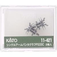 送料無料 KATO(カトー) シングルアームパンタグラフ PS33C 2個入 #11-421 | ラジコン天国TOP