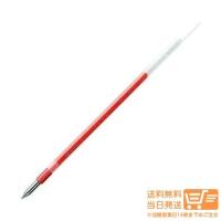三菱鉛筆 油性ボールペン替芯 SXR-80-05 0.5mm 赤 SXR8005.15 × 7 本 | 卉島