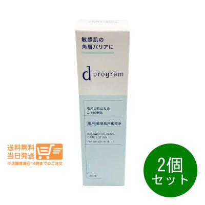 dプログラム 洗顔（セット/単品：セット）のおすすめ人気商品一覧 通販