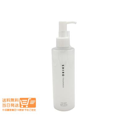 shiro エクストラクールのおすすめ人気商品一覧 通販 - Yahoo!ショッピング