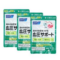 FANCL ファンケル 血圧サポート 約30日分(90粒)機能性表示食品 追跡配送 3個セット 送料無料 | 卉島