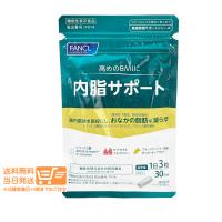 FANCL ファンケル 内脂サポート 30日分 サプリメント | 卉島