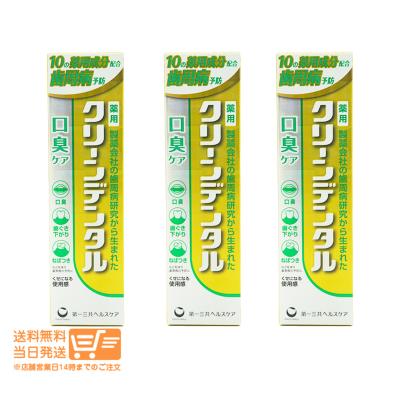 クリーンデンタル 口臭ケア(100g) クリーンデンタル 口臭ケア 100g 第一三共ヘルスケア｜DAIICHI SANKYO