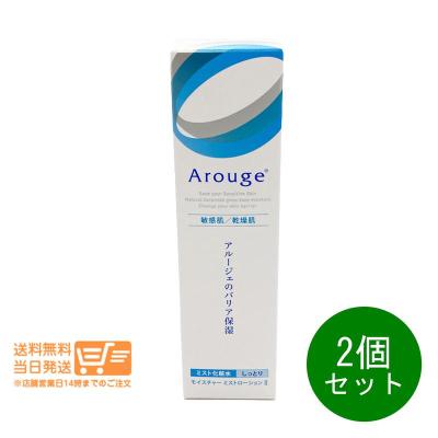 アルージェ 化粧水（本体/詰め替え：本体）の商品一覧 通販 - Yahoo