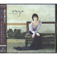 ENYA - A Day Without Rain | kitowwCDショップ