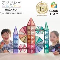 【グッド・トイ受賞】 キットウェル マグビルド カラーズ 130ピース 13色 インテリア 知育玩具 宝石カラフル 色育玩具 マグネットブロック  ギフト おもちゃ | 知育の専門店Kitwellキットウェル