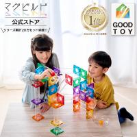 【グッド・トイ受賞】キットウェル マグビルド スローププラス 100ピース マグネット 知育玩具 ギフト プレゼント 誕生日 幼児 3歳 4歳 5歳 6歳 おもちゃ | 知育の専門店Kitwellキットウェル