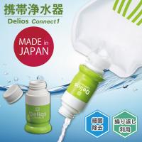 繰り返し利用【防災士推奨】水ろ過 細菌除去 防災グッズ 避難グッズ 災害 キャンプ 浄水器 災害