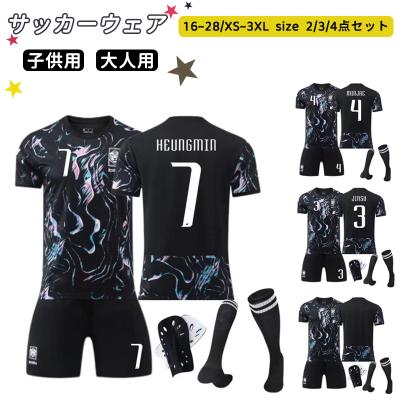ソンフンミン ユニフォームの商品一覧 通販 - Yahoo!ショッピング ソンフンミン ユニフォームの商品一覧 通販 - Yahoo!ショッピング
