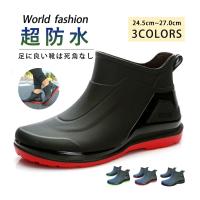 レインシューズ レインブーツ メンズ 靴 ショート アウトドア 完全防水 疲れない 雨靴 軽量 オシャレ 歩きやすい 防水 作業 履きやすい  ガーデニング 防水靴