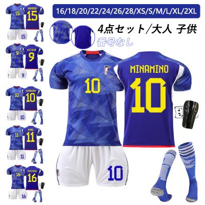 日本代表 ユニフォーム キッズ(サッカーサポーターグッズ)の 日本代表 ユニフォーム キッズ(サッカーサポーターグッズ)の