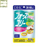 DHC フォースコリー ソフトカプセル 30日分 60粒 サプリ 送料無料 追跡可能メール便 | 清瀬ストア