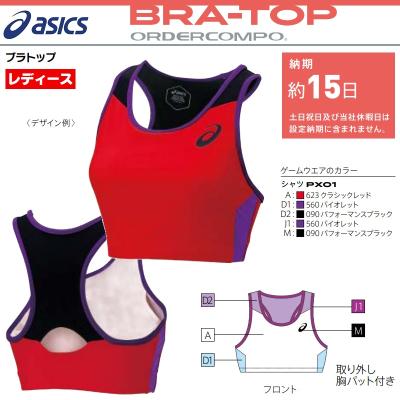 ASICS 陸上競技用ウェア(性別:レディース)の商品一覧|陸上 ASICS 陸上競技用ウェア(性別:レディース)の商品一覧|陸上
