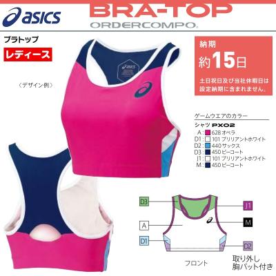 ASICS 陸上競技用ウェア（性別：レディース）｜陸上、トラック