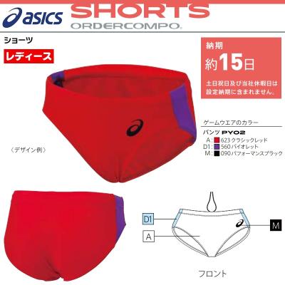 アシックス陸上ショーツの商品一覧 通販 - Yahoo!ショッピング アシックス陸上ショーツの商品一覧 通販 - Yahoo!ショッピング