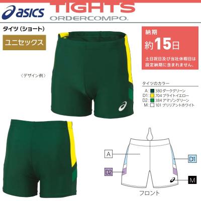 ショートタイツ　アシックス 陸上ショートタイツ　セパレート　ユニフォーム　試合 ASICS アシックス asics メンズ グラフィック ショートタイツ