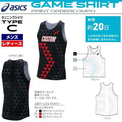 アシックス 陸上用 ランニングシャツ ユニフォーム 上下セット ASICS ☆ユニフォーム製作OK アシックス 陸上 ランニングシャツ
