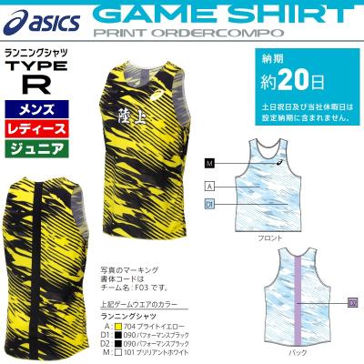 陸上ユニフォーム（陸上競技用ウェア）｜陸上、トラック、フィールド