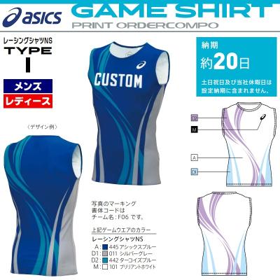 陸上ユニフォーム（陸上競技用ウェア）｜陸上、トラック、フィールド