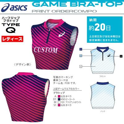 陸上ユニフォーム（陸上競技用ウェア）｜陸上、トラック、フィールド