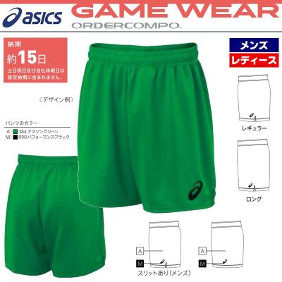 バレーボールウェア パンツ(色:グリーン系)|ウエア バレーボールウェア パンツ(色:グリーン系)|ウエア