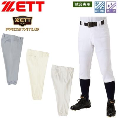 ZETT 野球用 プロステイタス ユニフォームパンツ BU508 アイボリー Mの
