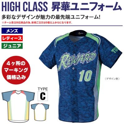 レワード 野球ユニフォーム、ウエア（サイズ（S/M/L）：5L