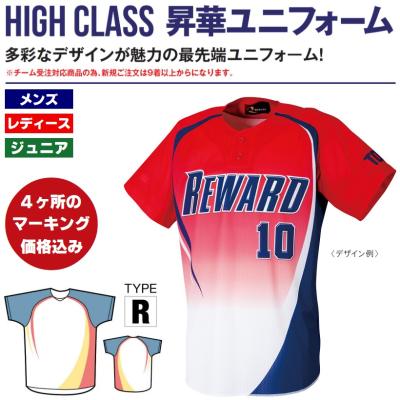 レワード 野球 ユニフォーム 新品未使用140cm 楽天市場】【交換往復送料無料】 野球 ユニフォームパンツ