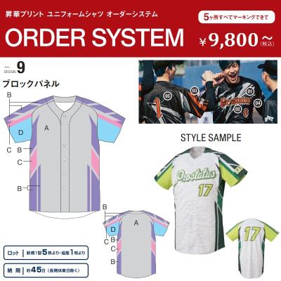 ゼット 野球 ユニフォーム（色：グリーン系）｜ウエア｜野球｜スポーツ