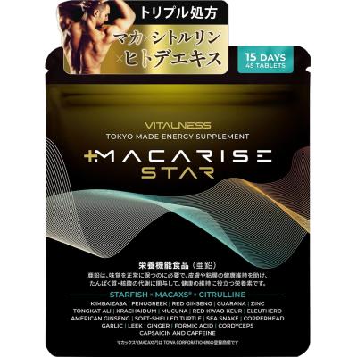 マカライズ　一袋90粒入未開封 2袋 マカライズの商品一覧 通販 - Yahoo!ショッピング