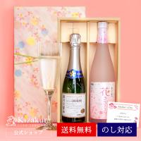 母の日 日本酒 お酒 ギフト プレゼント 黄桜 泡さくらセット 飲み比べ