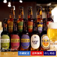 父の日 ビール ギフト クラフトビール 黄桜 選べるビール8本 ビールセット 330ml 8本 地ビール 飲み比べ プレゼント