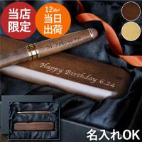 ボールペン 名入れ 名前入り プレゼント ギフト 木製 ボールペン ＆ ペン ケース 2点 セット 誕生日 男性 父 送別会 記念品 卒業 就職 祝い 50代 60代 70代 