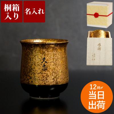 文山窯 有田焼 湯呑のおすすめ人気商品一覧 通販 - Yahoo!ショッピング