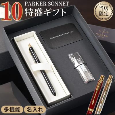 廃盤ボールペン（PARKER）のおすすめ人気商品一覧 通販 - Yahoo