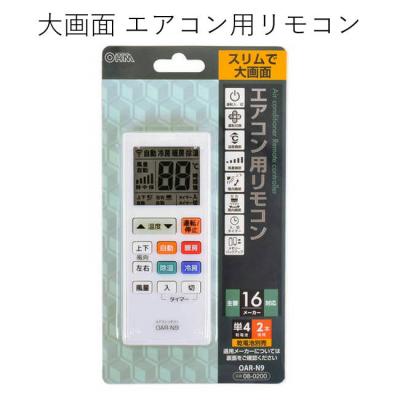 三菱エアコン リモコン 1994年（エアコン用リモコン）｜エアコン