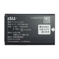 ガラケー　KYF43 au バッテリー91% kyf43（スマホ、タブレット交換用バッテリー）｜スマホ、タブレット