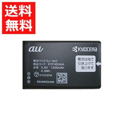 au kyf42（スマホ、タブレット交換用バッテリー）｜スマホ、タブレット