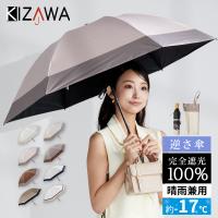 日傘 完全遮光 折りたたみ傘 晴雨兼用 UVカット100％ 軽量 逆さ傘 レディース 大きめ コンパクト 雨傘 折り畳み傘 涼しい 遮熱 母の日 ギフト sakasa bamboo