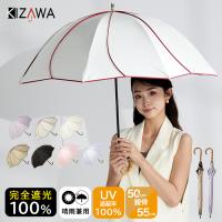 日傘 長傘 完全遮光 晴雨兼用 傘 雨傘 レディース UVカット 遮光率100% 撥水 紫外線 遮熱 8本骨 耐風 梅雨 軽量 花びら おしゃれ ギフト プレゼント colon ameri