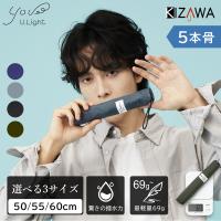 雨傘 折りたたみ傘 最軽量 コンパクト カーボン傘 折り畳み傘 69g メンズ レディース 超撥水 常備傘 男性 女性 誕生日 ギフト プレゼント U.Light pocket