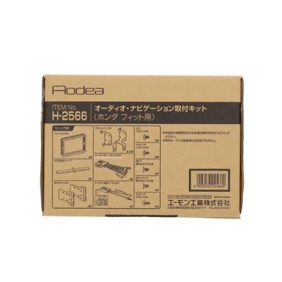 フィット3（カーオーディオ 取り付けキット、ハーネス）｜カー