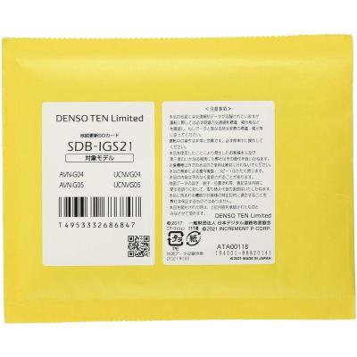 ★数量限定★イクリプス 21年度版 地図SD 1枚 SDB-TG21 イクリプス 2021年度更新版地図更新SDカード AVN-ZX04i