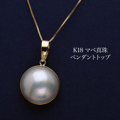 マベパールペンダントトップの商品一覧 通販 - Yahoo!ショッピング マベパールペンダントトップの商品一覧 通販 - Yahoo!ショッピング