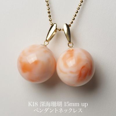 珊瑚 ペンダント k18の商品一覧 通販 - Yahoo!ショッピング 