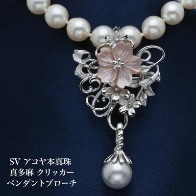 クリッカー 真珠のおすすめ人気商品一覧 通販 - Yahoo!ショッピング