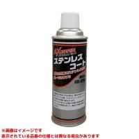 【ASC-420F (100746)】 《KJK》 アックスブレーン ステンレスコート420ml ωο0 | KJK