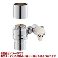 【B98-AU3】 《KJK》 三栄水栓 SANEI シングル混合栓用分岐アダプター ωα0 | KJK