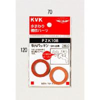 【PZK108】 《KJK》 KVK 根元パッキン13(1/2)用 ωζ0 | KJK